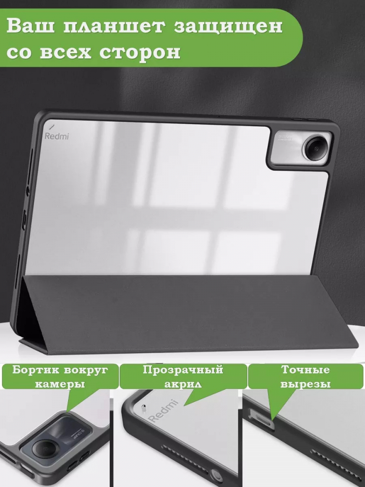 Чехол с прозрачной задней крышкой для Xiaomi Redmi Pad SE (Don't Touch), прозр. акрил