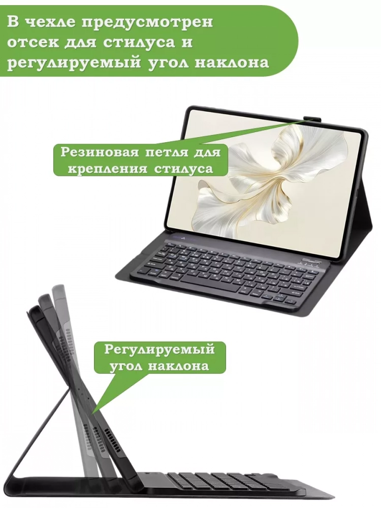 Чехол с клавиатурой для Honor Pad 9 Чехол с клавиатурой для Honor Pad 9