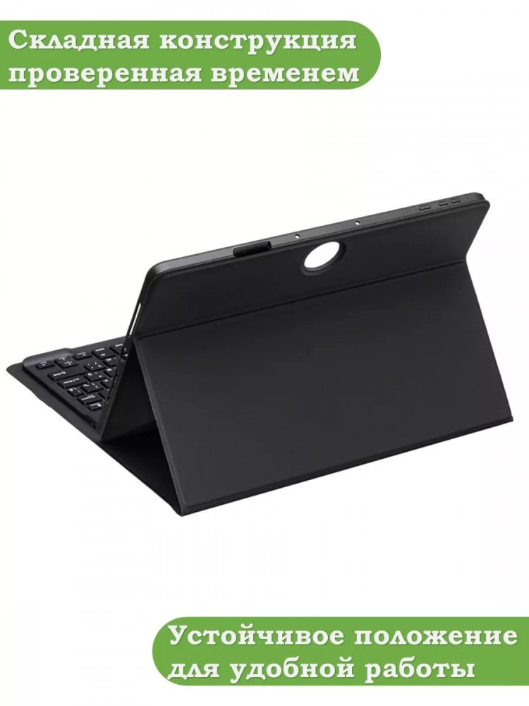 Чехол с клавиатурой для Honor Pad 9 Чехол с клавиатурой для Honor Pad 9