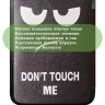 Чехол для PocketBook PB740 (Don't Touch Me)