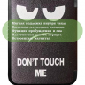 Чехол для PocketBook PB740 (Don't Touch Me)