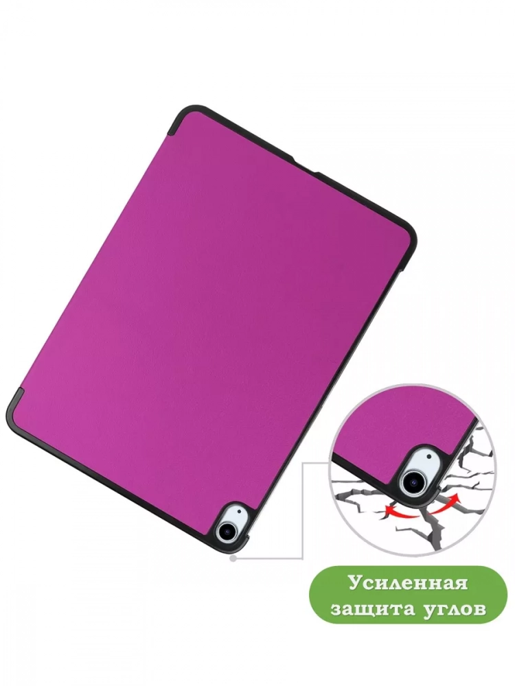 Чехол для iPad Air 13 (2024), iPad Pro 12,9 (2018), фиолетовый