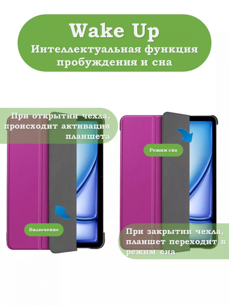 Чехол для iPad Air 13 (2024), iPad Pro 12,9 (2018), фиолетовый