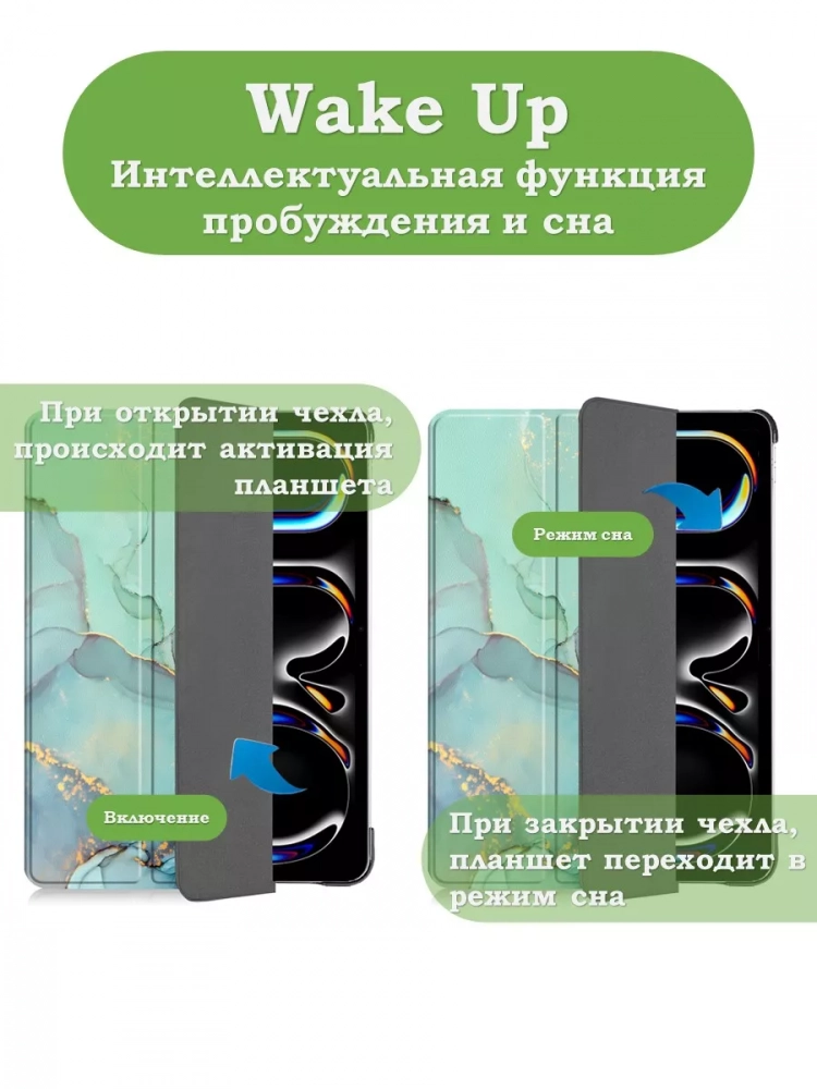 Чехол для iPad Pro 13 (7th gen), 2024, Зеленый мрамор