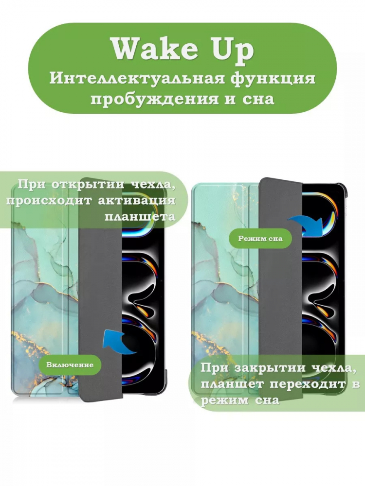 Чехол для iPad Pro 13 (7th gen), 2024, Зеленый мрамор