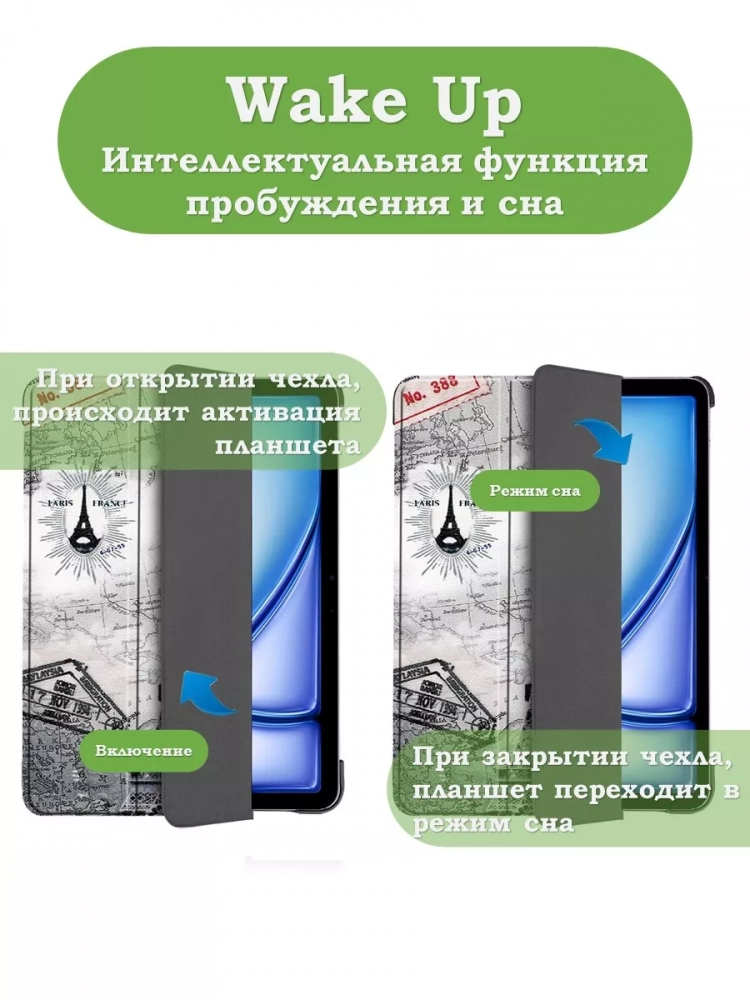 Чехол для iPad Air 13 (2024), iPad Pro 12.9 (2018), Эйфелева башня в Париже