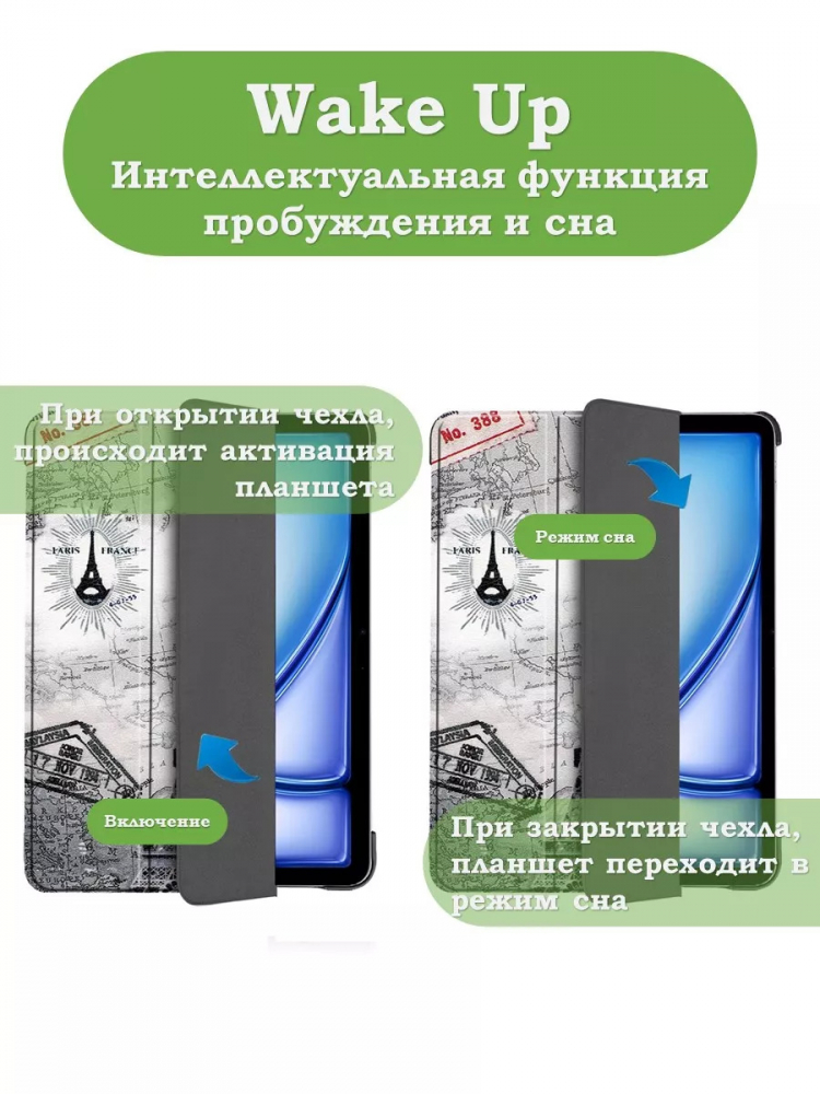 Чехол для iPad Air 13 (2024), iPad Pro 12.9 (2018), Эйфелева башня в Париже