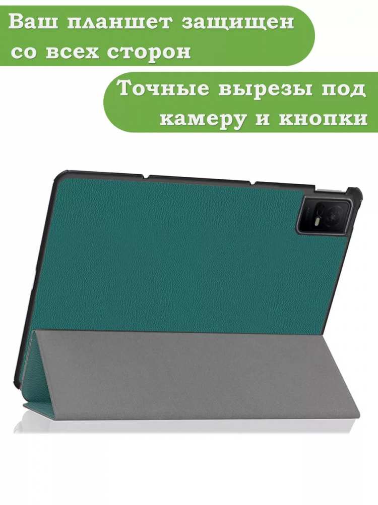 Чехол для TCL NxtPaper 11, TCL TAB 11, т.зеленый
