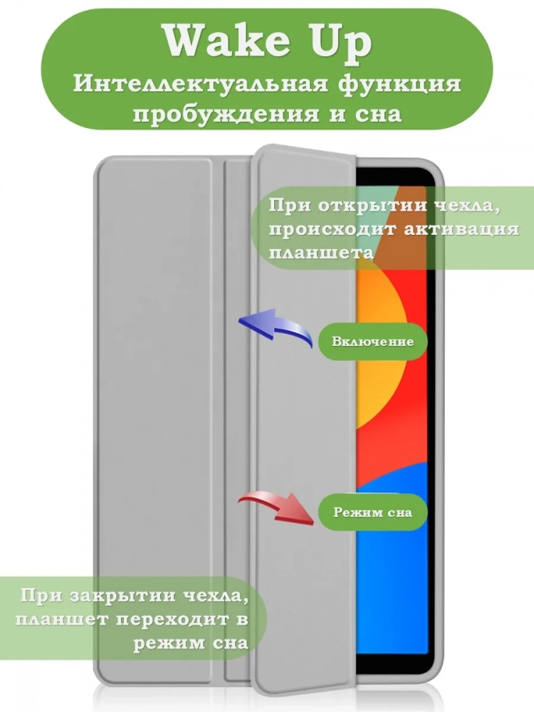 Чехол с прозрачной задней крышкой для Redmi Pad SE 8.7 4G (Wi-Fi/LTE) (светло-серый), прозр. акрил