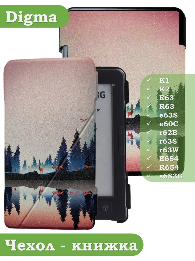 Чехол для Digma K1, K2, e63, e63S, e60C, r62B, r63, r63W, r63S, e654, r654, s683G, Nightfall