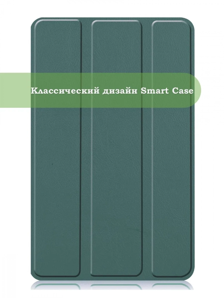 Чехол для Lenovo Tab M7 (2nd, 3nd Gen) (темно-зеленый) Чехол для Lenovo Tab M7 (2nd, 3nd Gen) (темно-зеленый)