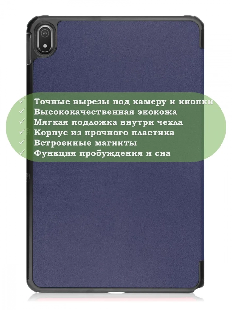 Чехол для Nokia T20 (темно-синий)
