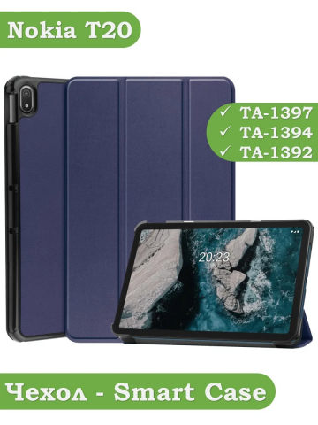 Чехол для Nokia T20 (темно-синий)