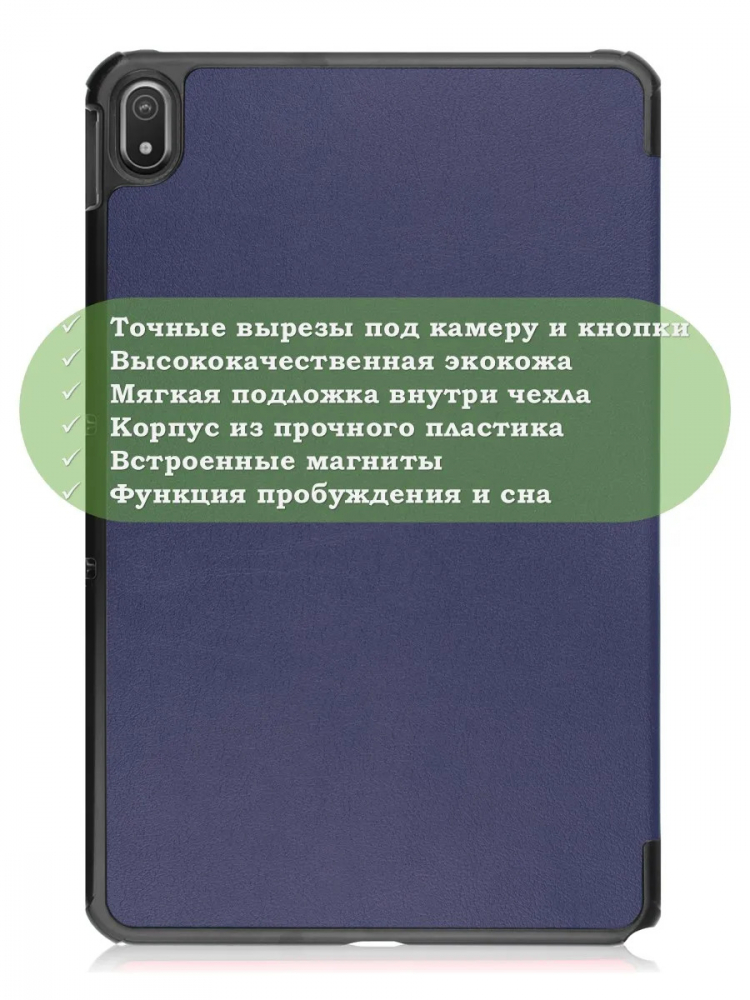 Чехол для Nokia T20 (темно-синий)