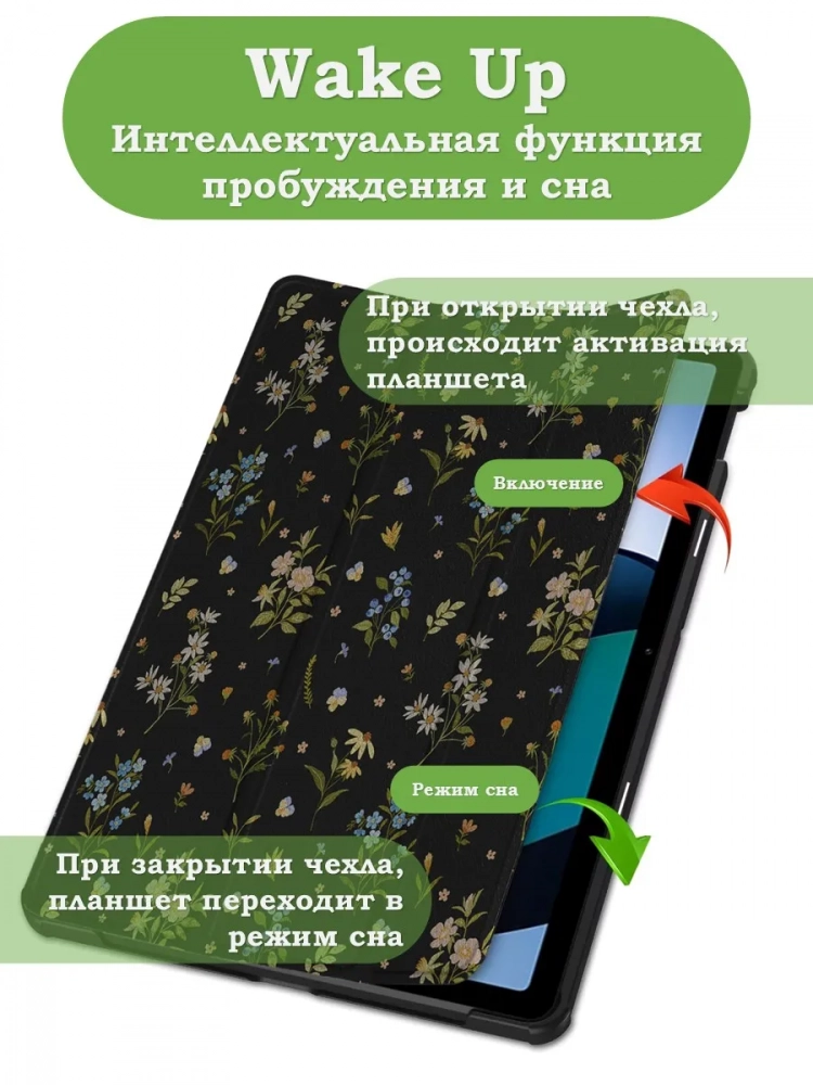 Чехол для Xiaomi Redmi Pad SE, Цветочки Чехол для Xiaomi Redmi Pad SE, Цветочки