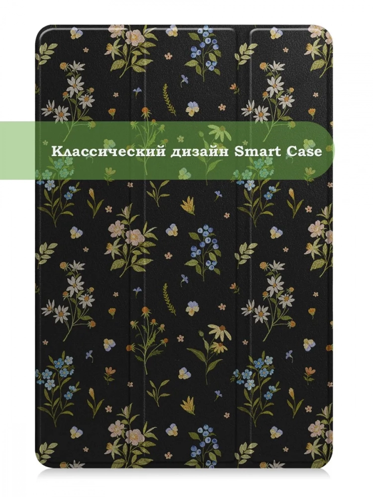 Чехол для Xiaomi Redmi Pad SE, Цветочки Чехол для Xiaomi Redmi Pad SE, Цветочки