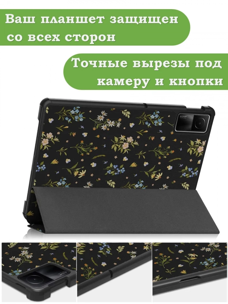 Чехол для Xiaomi Redmi Pad SE, Цветочки Чехол для Xiaomi Redmi Pad SE, Цветочки