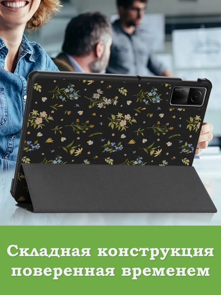 Чехол для Xiaomi Redmi Pad SE, Цветочки Чехол для Xiaomi Redmi Pad SE, Цветочки