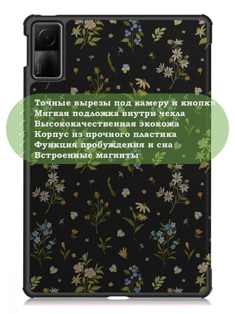 Чехол для Xiaomi Redmi Pad SE, Рисунок 3