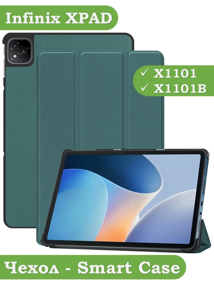 Чехол для Infinix XPAD X1101 (темно-зеленый)