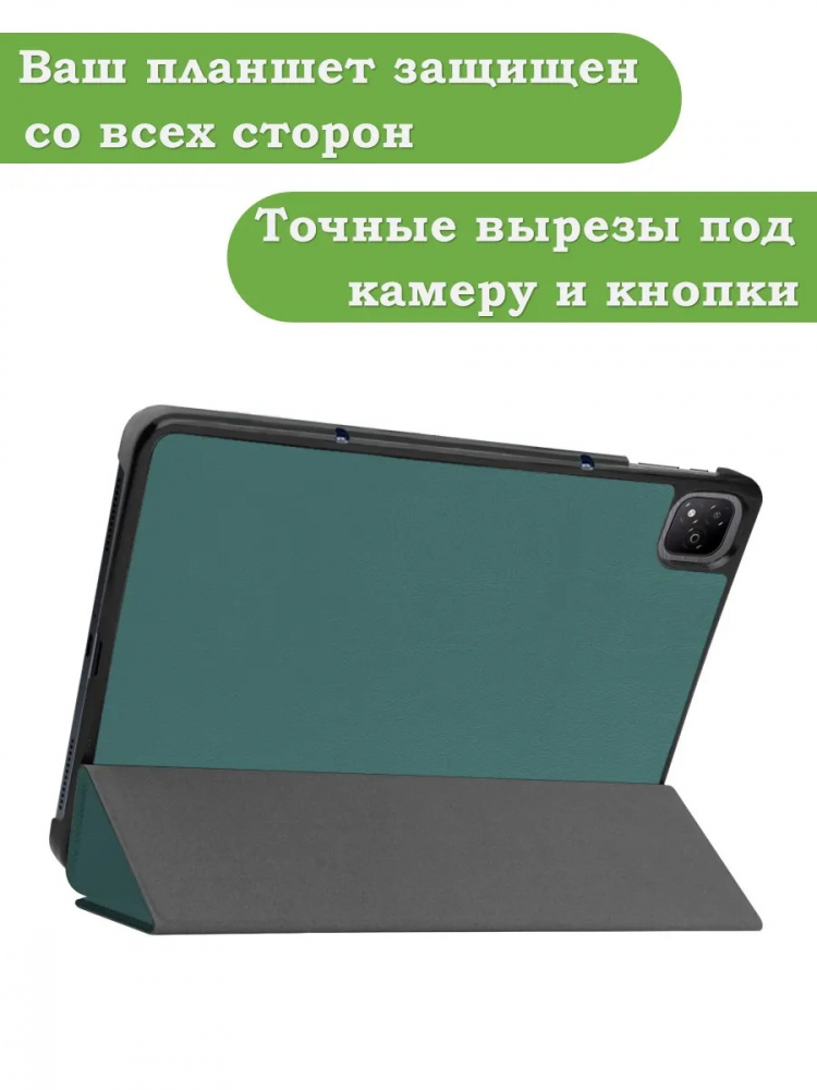 Чехол для Infinix XPAD X1101 (т.зеленый)
