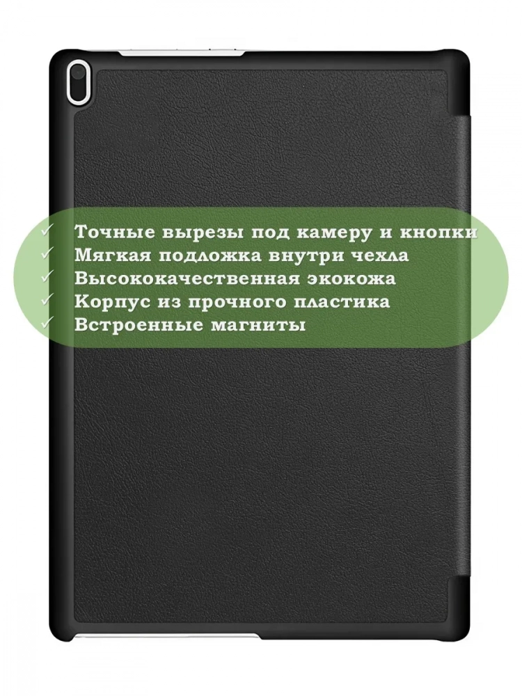 Чехол для TB-X304L, TB-X304F, TB-X304X (черный) Чехол для TB-X304L, TB-X304F, TB-X304X (черный)