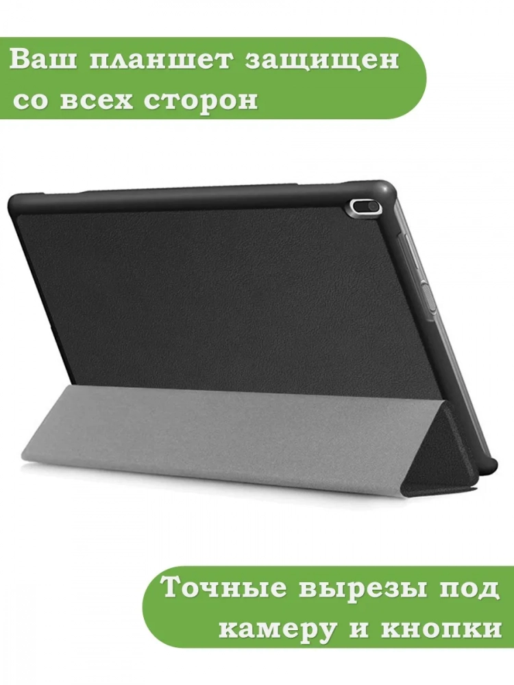 Чехол для TB-X304L, TB-X304F, TB-X304X (черный) Чехол для TB-X304L, TB-X304F, TB-X304X (черный)