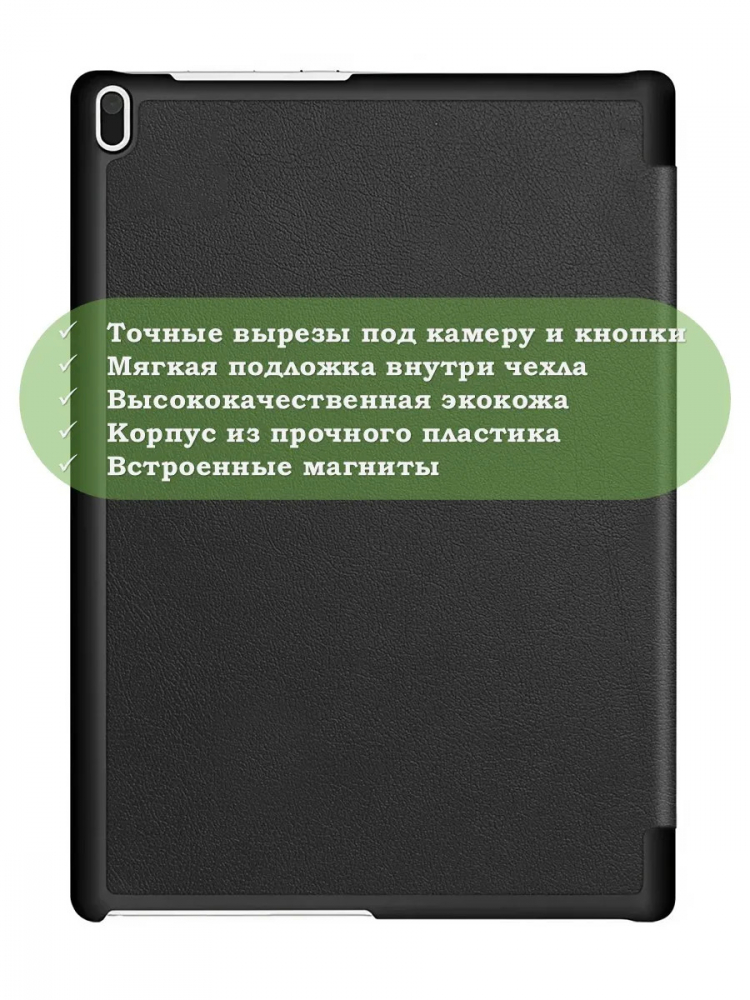 Чехол для TB-X304L, TB-X304F, TB-X304X (черный)
