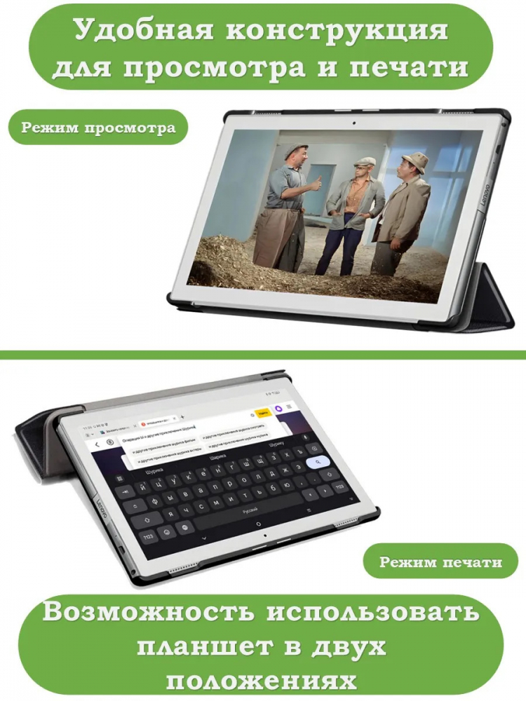 Чехол для TB-X304L, TB-X304F, TB-X304X (черный)