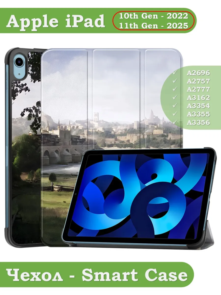 Чехол для iPad 10.9 2022 10th generation, Мост
