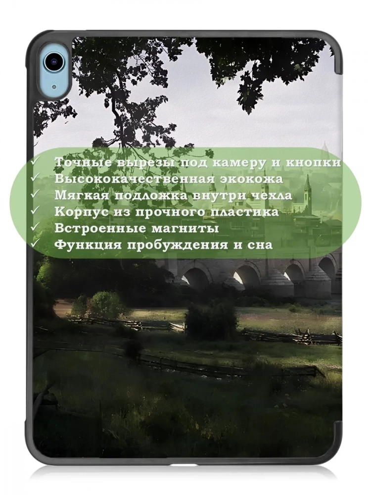 Чехол для iPad 10.9 2022 10th generation, Мост Чехол для iPad 10.9 2022 10th generation, Мост