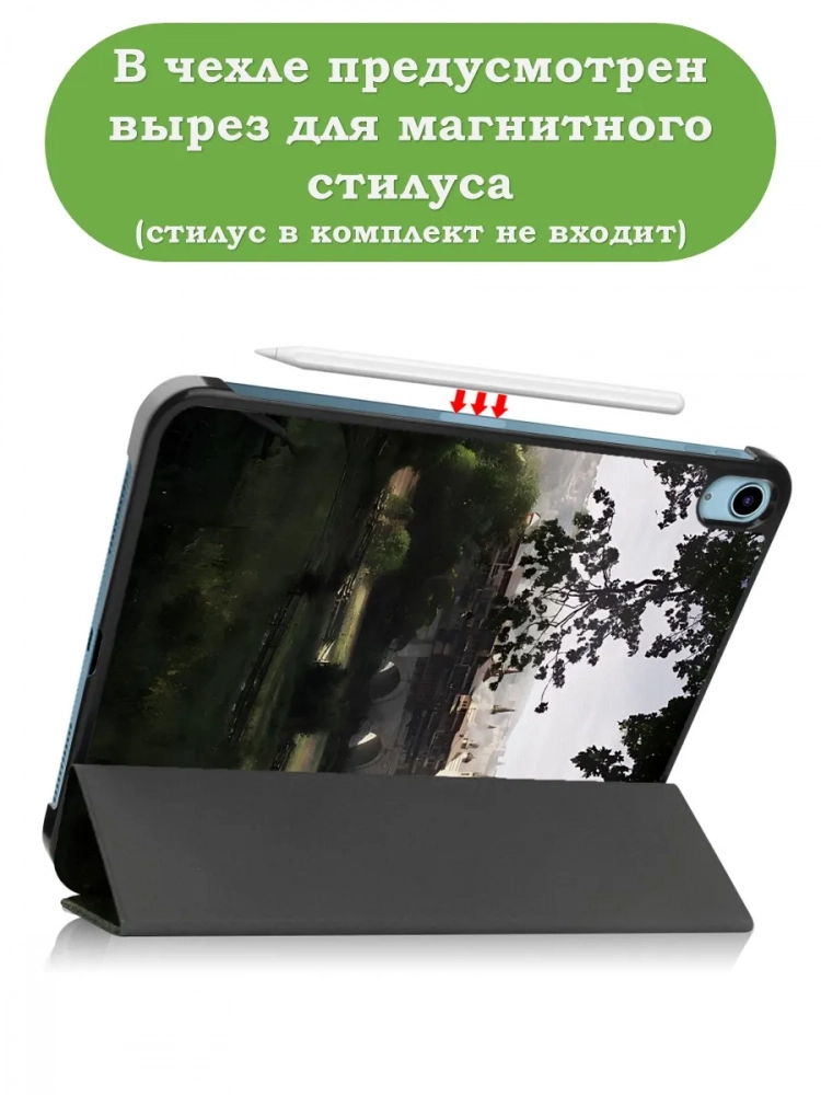 Чехол для iPad 10.9 2022 10th generation, Мост Чехол для iPad 10.9 2022 10th generation, Мост