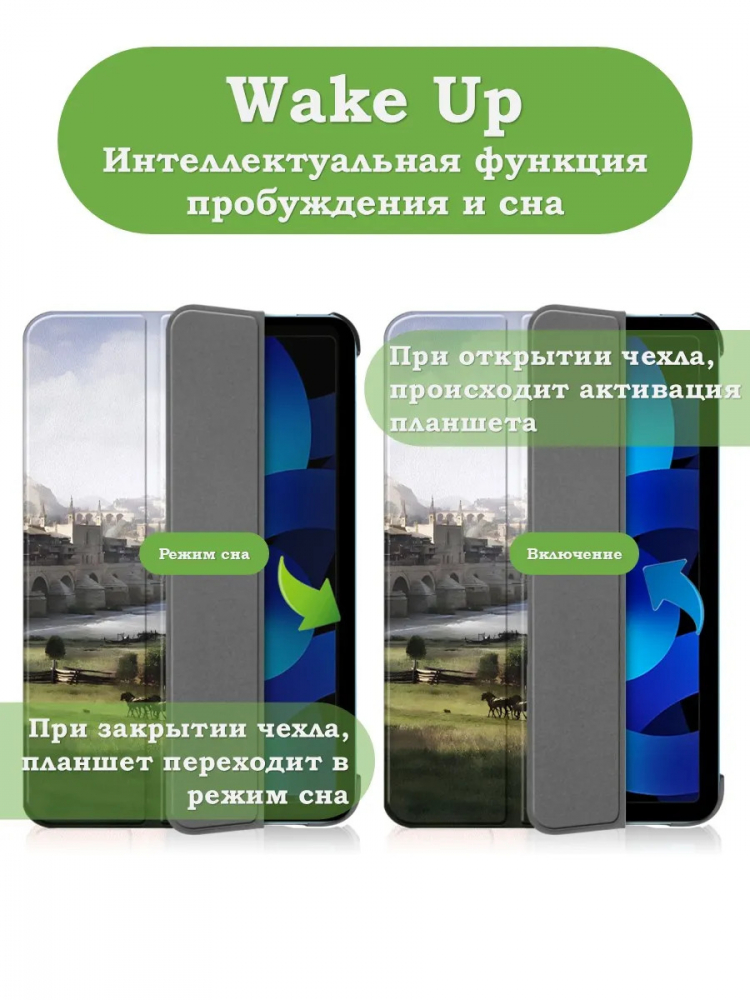 Чехол для iPad 10.9 2022 10th generation, Мост