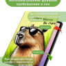 Чехол для Samsung Galaxy Tab S11 (Капибара)
