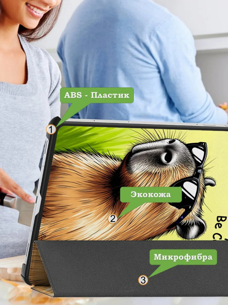 Чехол для Samsung Galaxy Tab S11 (Капибара)