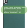 Чехол для XRP 2 Pro (т.зеленый)