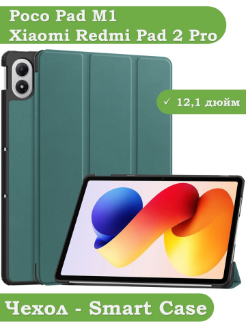 Чехол для XRP 2 Pro (т.зеленый)