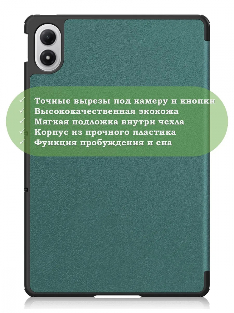Чехол для XRP 2 Pro (т.зеленый)