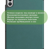 Чехол для XRP 2 Pro (т.зеленый)