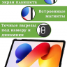 Чехол для XRP 2 Pro (т.зеленый)