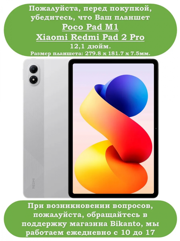 Чехол для XRP 2 Pro (т.зеленый)