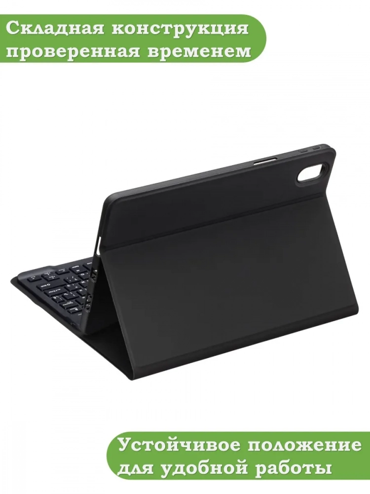 К/Ч для Huawei Matepad 10.4, Honor V6, БЕЗ КЛАВИАТУРЫ