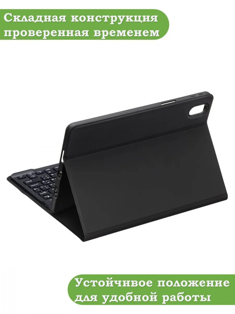К/Ч для Huawei Matepad 10.4, Honor V6, БЕЗ КЛАВИАТУРЫ