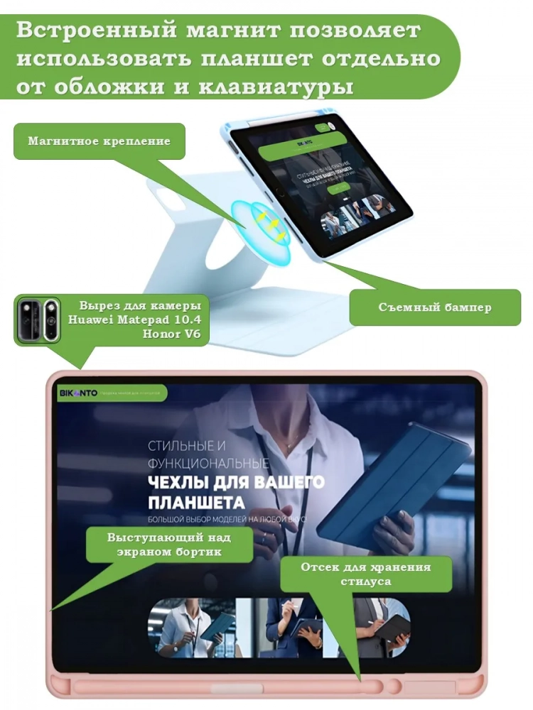 К/Ч для Huawei MatePad 12X (розовый), поворотный, БЕЗ КЛАВИАТУРЫ