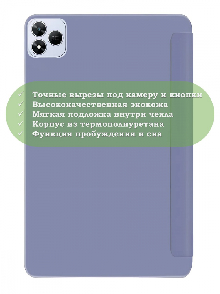 Чехол для Infinix XPAD 20 Pro, фиолетовый (TPU)