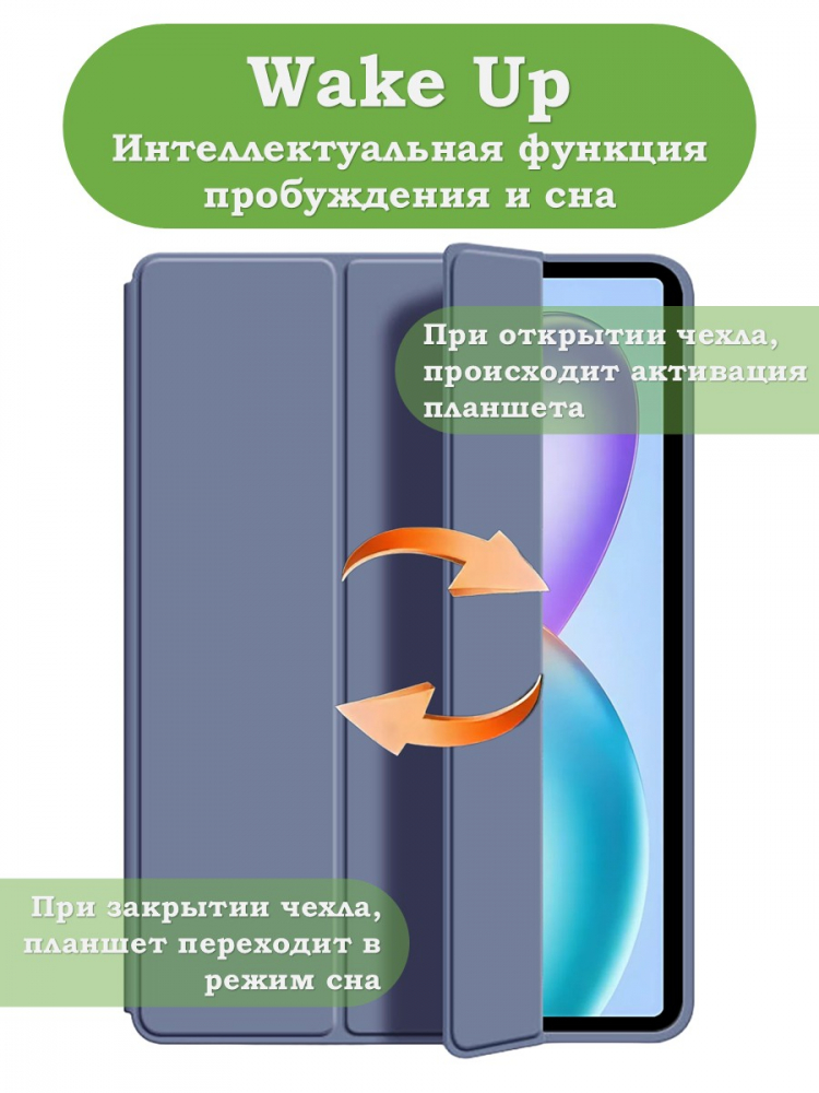 Чехол для Infinix XPAD 20 Pro, фиолетовый (TPU)