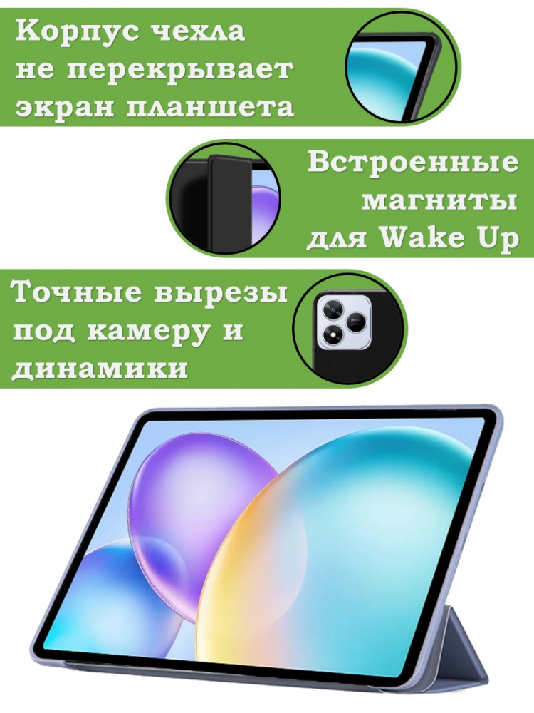 Чехол для Infinix XPAD 20 Pro, фиолетовый (TPU)