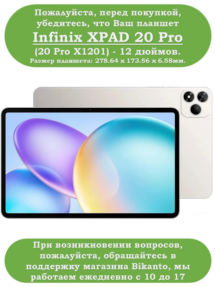 Чехол для Infinix XPAD 20 Pro, фиолетовый (TPU)