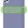Чехол для Infinix XPAD 20 Pro, фиолетовый (TPU)