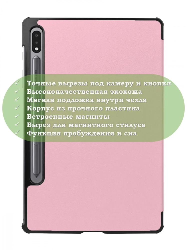 Чехол для S8/S7 (розовый)